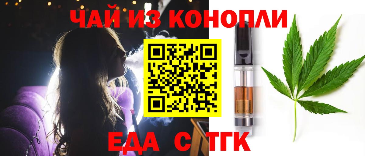 Canna-Cookies марихуана  Вход с VPN  Белебей 