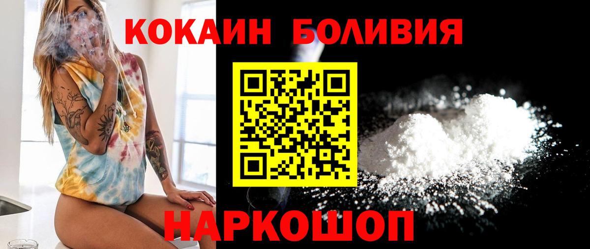 COCAIN 98%  Cocaine  Белебей  Вход с VPN 