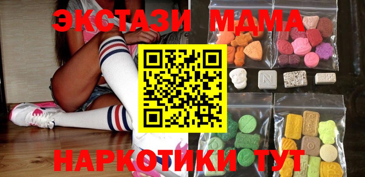 Белебей  Ecstasy Punisher  ЭКСТАЗИ  Вход с VPN  ЭКСТАЗИ mix 