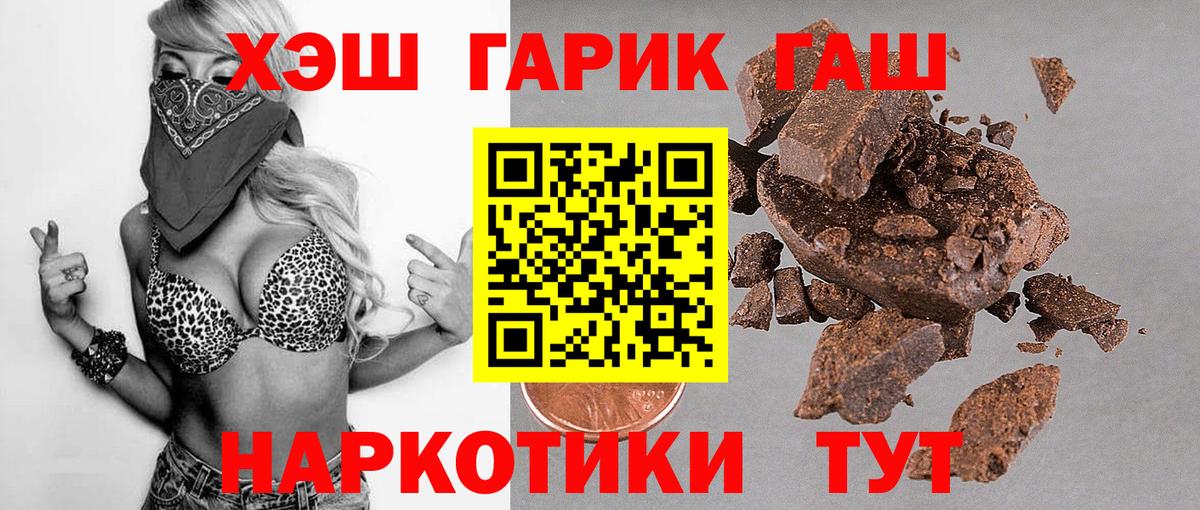 ГАШИШ гашик Белебей
