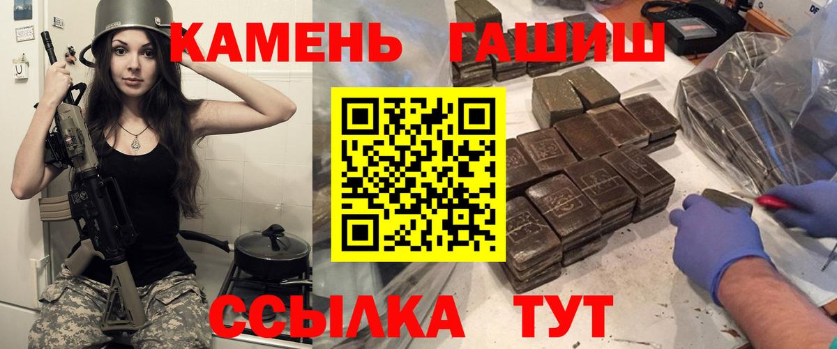 Белебей  Гашиш 40% ТГК  Вход с VPN  ГАШ гашик 