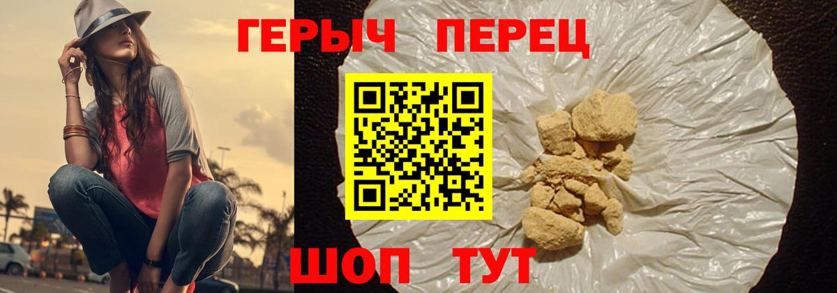 ГЕРОИН герыч  Вход с VPN  Белебей 