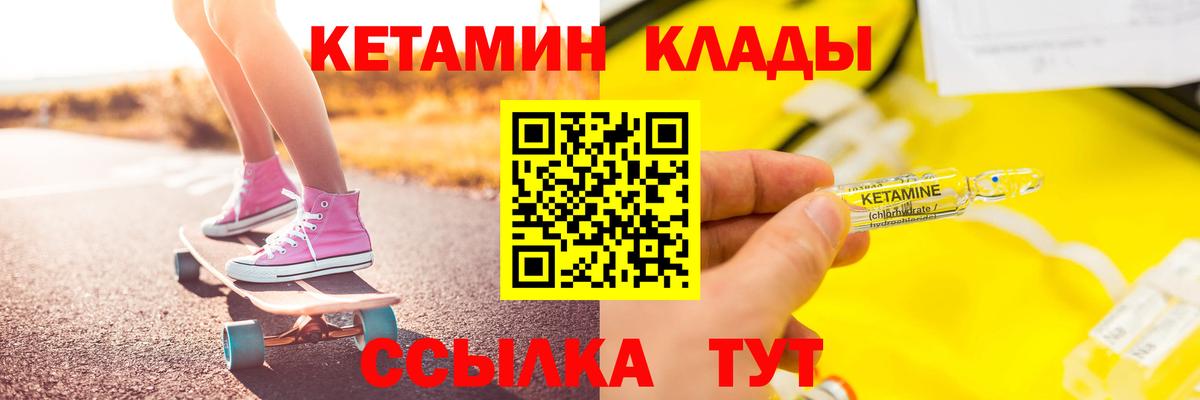 Кетамин VHQ  Вход с VPN  Белебей 