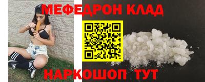 таблы Белореченск