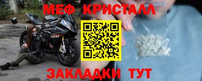 таблы Белореченск