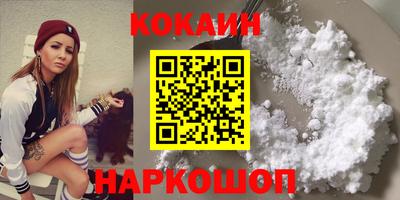 таблы Белореченск