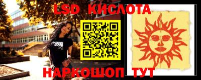 таблы Белореченск
