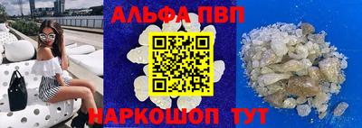 таблы Белореченск