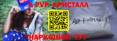 таблы Белореченск