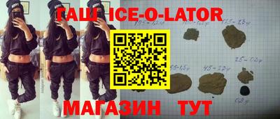 таблы Белореченск