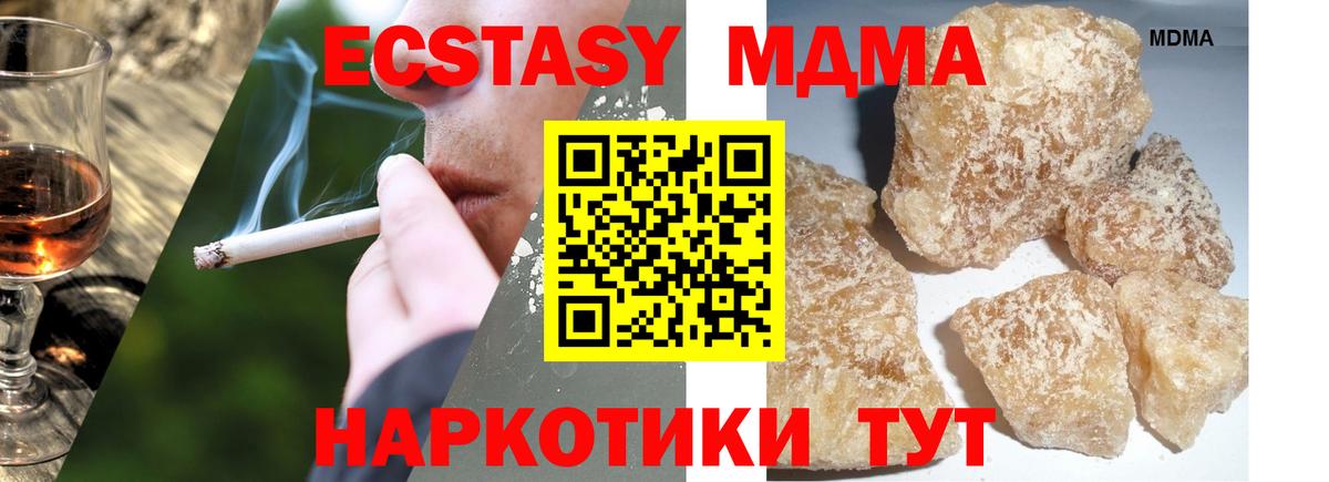 MDMA Molly Белебей