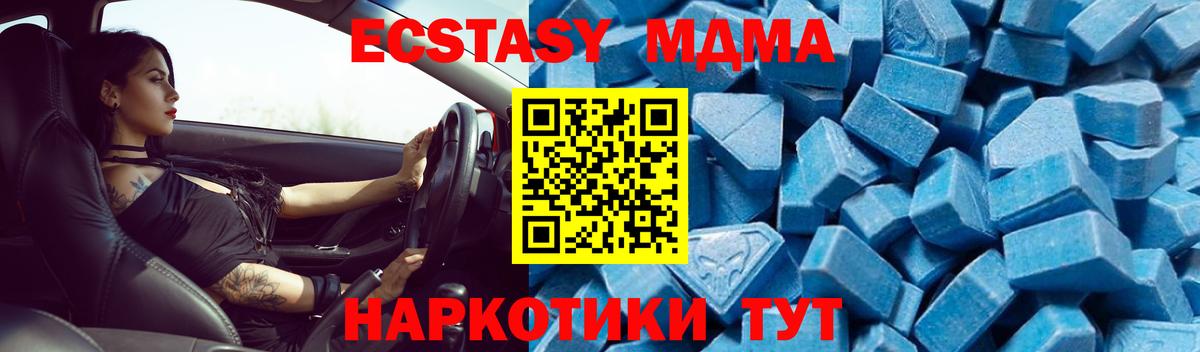 МДМА молли  МДМА  MDMA молли  Белебей  Вход с VPN 