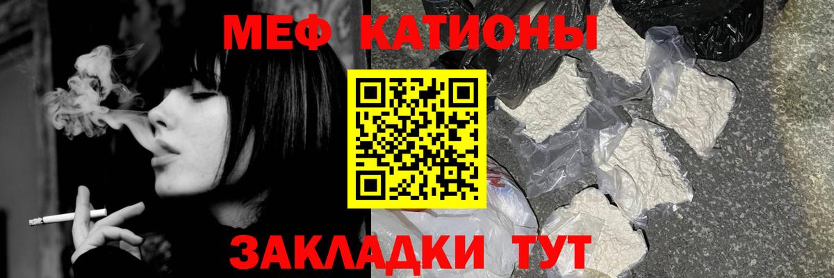 Мефедрон Белебей