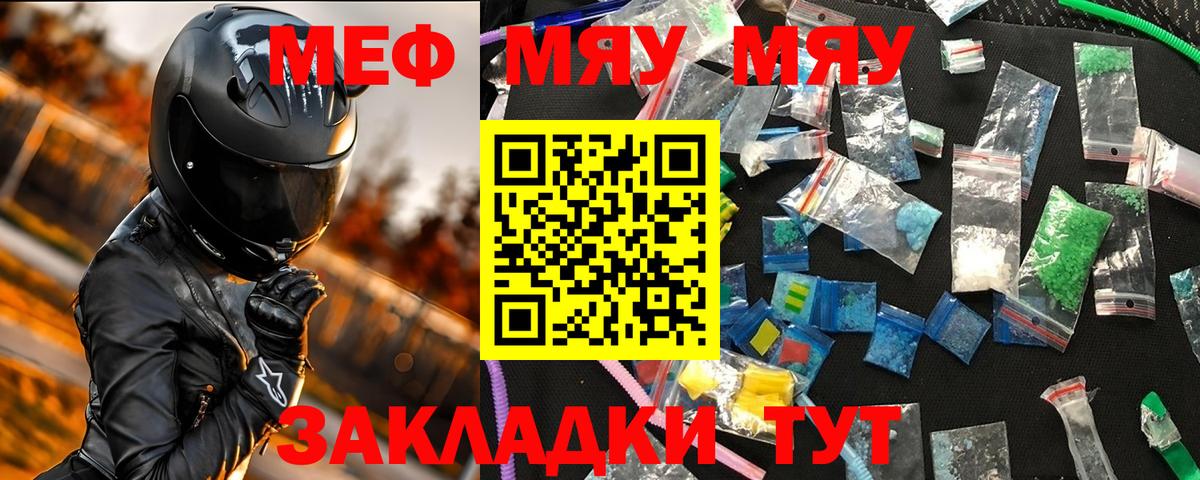 Мефедрон  Меф 4 MMC  купить наркотик  МЯУ-МЯУ mephedrone  Белебей  Вход с VPN 