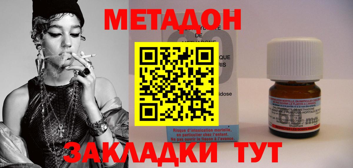Метадон белоснежный Белебей