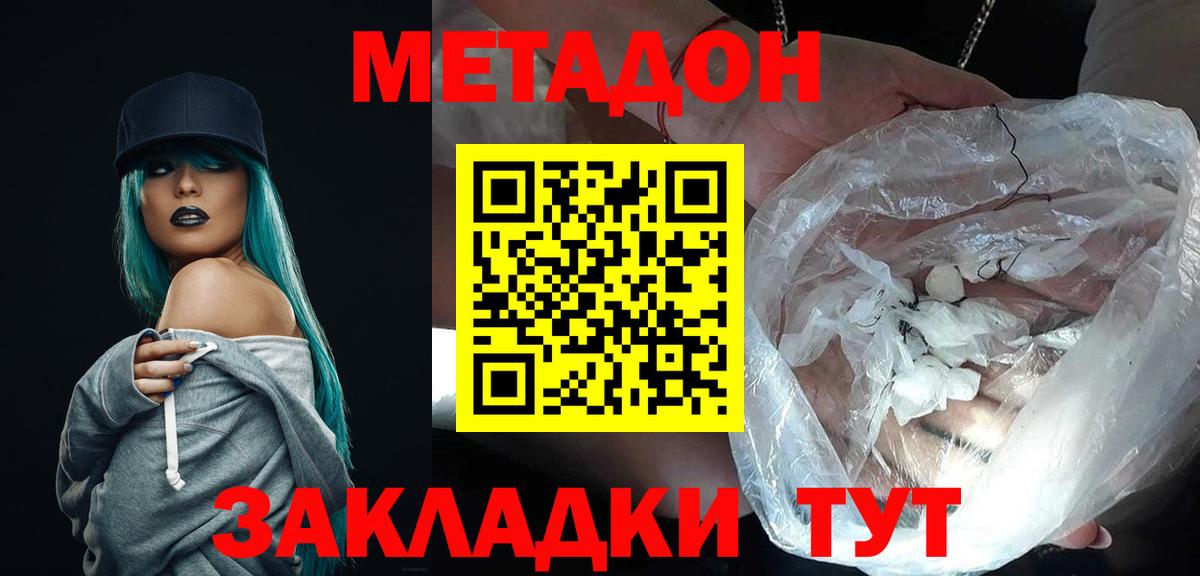 ОМГ ОМГ как зайти  Вход с VPN  Белебей  МЕТАДОН кристалл  Метадон VHQ 