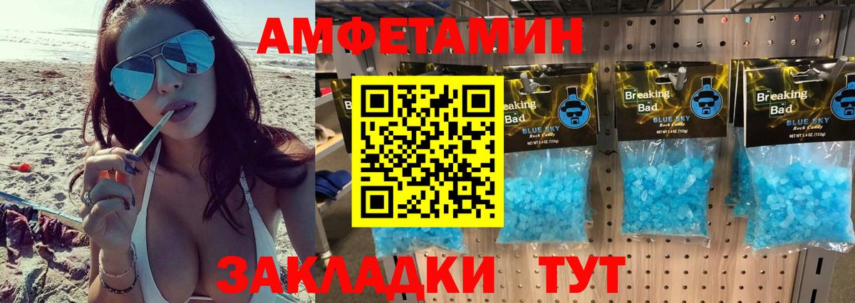 Метамфетамин витя Белебей
