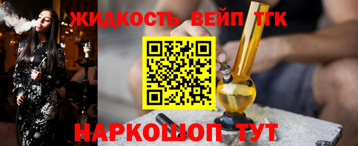Дистиллят ТГК Wax Белебей