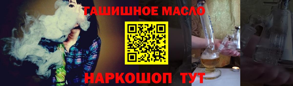 Белебей  ТГК гашишное масло  Вход с VPN  где продают   Дистиллят ТГК жижа 